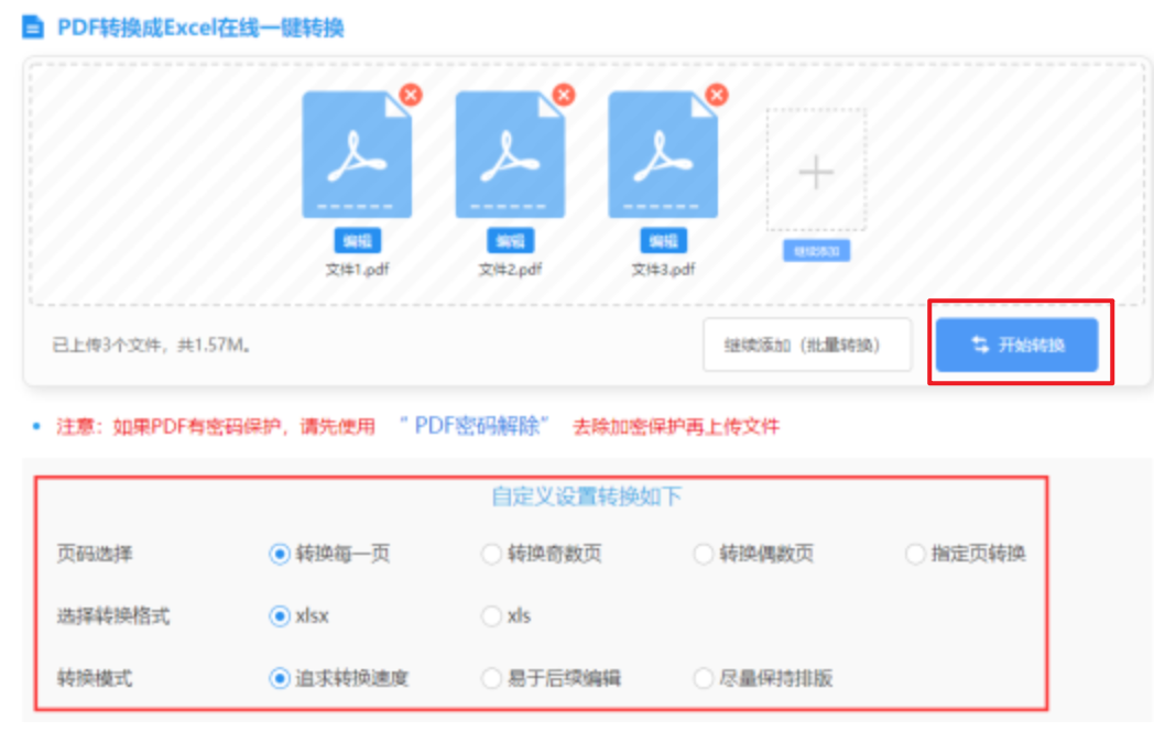聚星登录地址使用讲解 - 开始转换